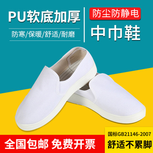 子 防尘车间专用白色洁净鞋 防静电无尘鞋 加厚软底pu透气男女中巾鞋