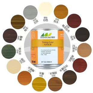 碧欧木蜡油天然植物专用调色儿童环保颜色丰富试用装色浆20ML