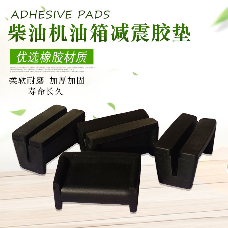 风冷柴油微耕机配件马路切割机186FA188F192F油箱减震胶垫 减震脚,五金/工具,发电机组零部件,淘宝优惠券,粉丝福利购,淘宝优惠卷