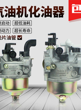 汽油抹光机水泵配件微耕机152F154F168F170F177188F190192F化油器