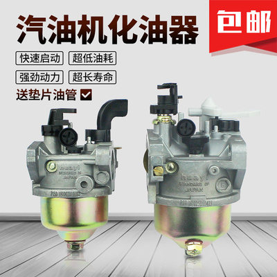 汽油抹光机水泵配件微耕机化油器