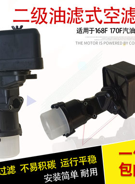 汽油机配件微耕机空滤器170F