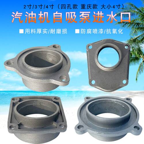 汽油机抽水泵配件铝泵进水口座