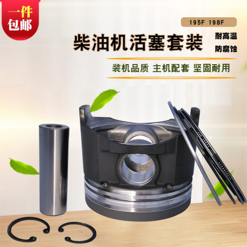 10千瓦1100柴油发电机配件活塞环