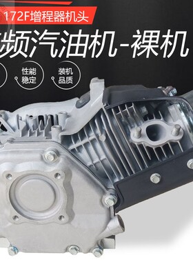 172F数码变频增程器170F汽油发电机配件5KW4千瓦 225维修动力机头