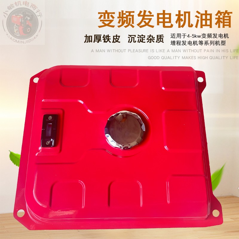 数码变频汽油发电机5KW4千瓦油箱