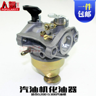 汽油发动机配件G200 化油器 G300化油器 草坪机汽油机抽水泵