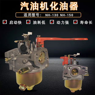 适用于宗申汽油小白龙微耕机配件NH130 化油器 NH150小燕子开沟机