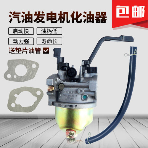 汽油发电机配件3800 168F 170F化油器 2KW 2.5KW 3千瓦机组化油器-封面