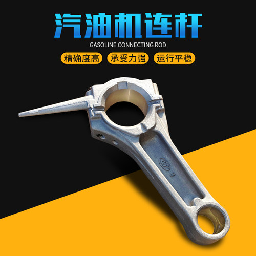 汽油机发电机配件188F190F连杆
