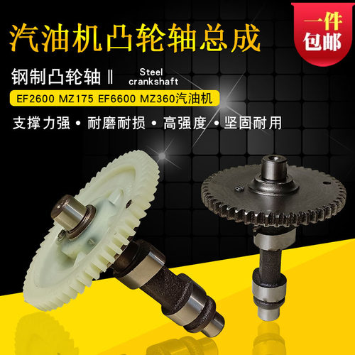 汽油发电机凸轮轴绞磨机EF6600