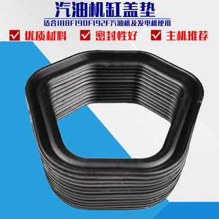 汽油发电机配件6.5KW8千瓦188F190F192F气缸室盖垫片 GX390缸盖垫