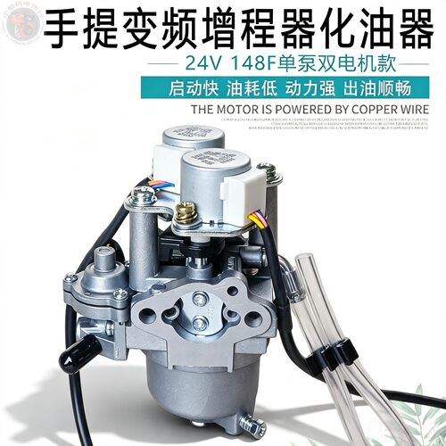 P16变频24V汽油发电机148F化油器