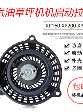 适用于宗申草坪机小白龙汽油微耕开沟机配件XP200XP225启动手拉盘