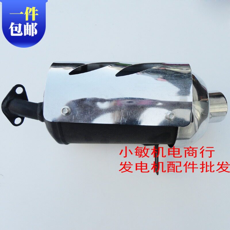 汽油机配件 168F冲击夯消音器 GX160冲击夯 建筑机械消声器