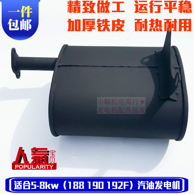 汽油發電機配件消聲器消音器排氣