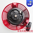 gxv140拉盘 汽油机配件 GXV160 手拉盘 割草机HRJ216草坪机启动器