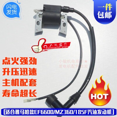 2KW汽油发电机EF2600MZ175高压包