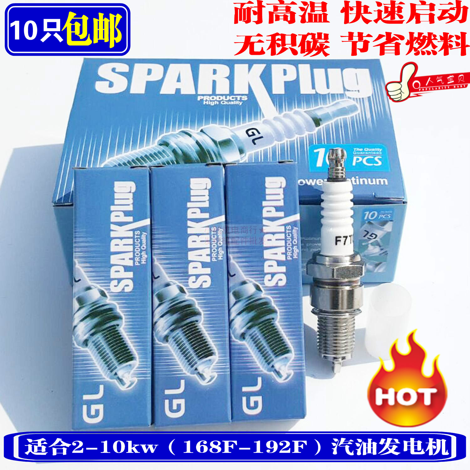 170F190F火花塞汽油发电机配件