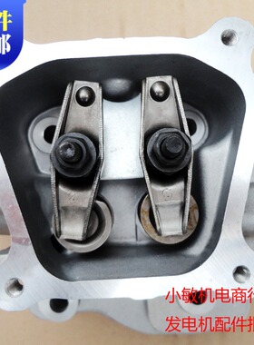 2千瓦3KW汽油发电机配件 168F 170F缸头总成 摇臂 气门 GX160缸头