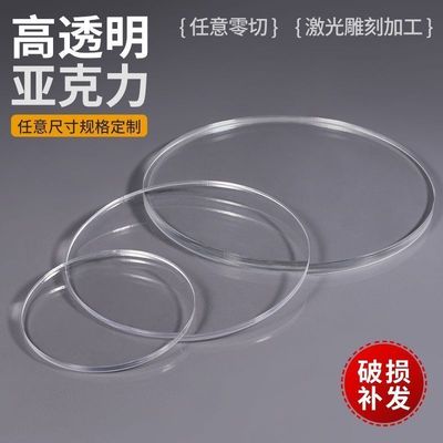 亚克力小圆盘冰箱贴diy杯垫激光透明盖粘土底座亚克力圆片圆形