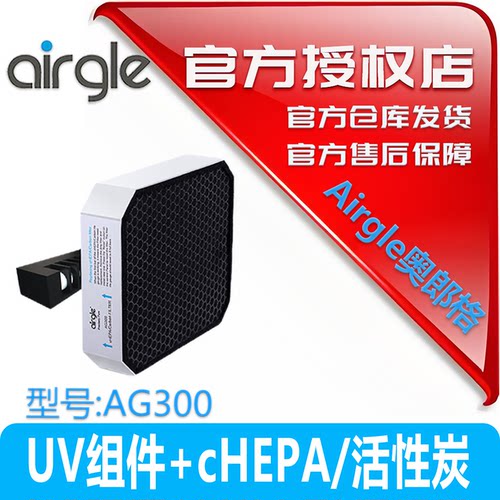 airgle奥郎格AG300原装滤网HEPA