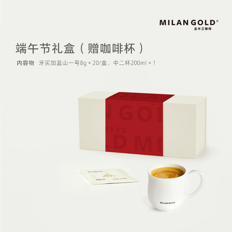 MilanGold金米兰挂耳礼盒