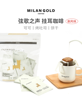 金米兰意式特浓挂耳咖啡新鲜烘中度焙滤挂拼配纯黑咖啡粉24包袋装