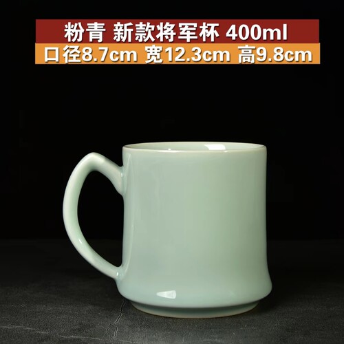 釉下彩耐高温400ML国风将军杯烤箱微波炉咖啡杯龙泉窑粉青陶瓷