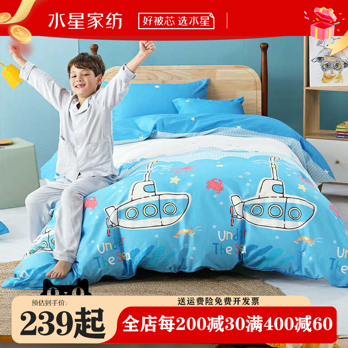 水星家纺100纯棉卡通风四件套