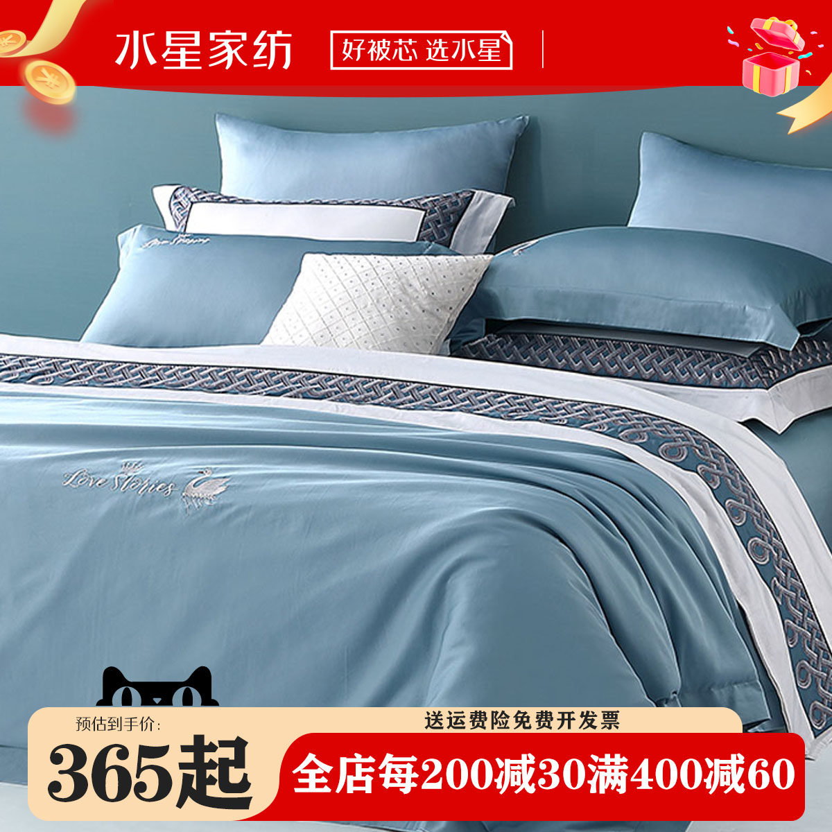 高档四件套60支纯棉刺绣轻奢图片