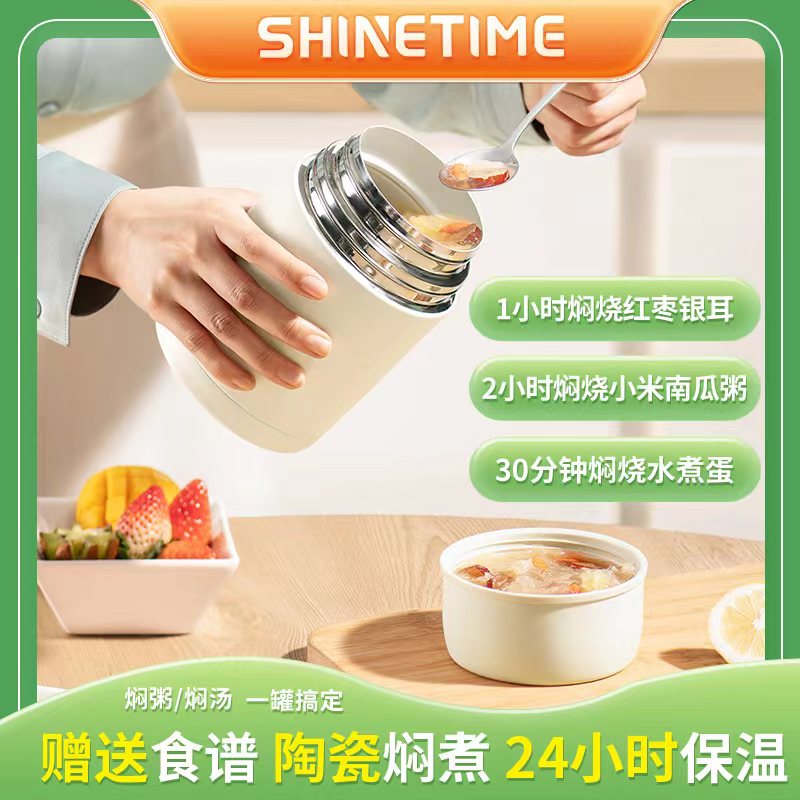 雄泰陶瓷内胆焖烧杯不锈钢