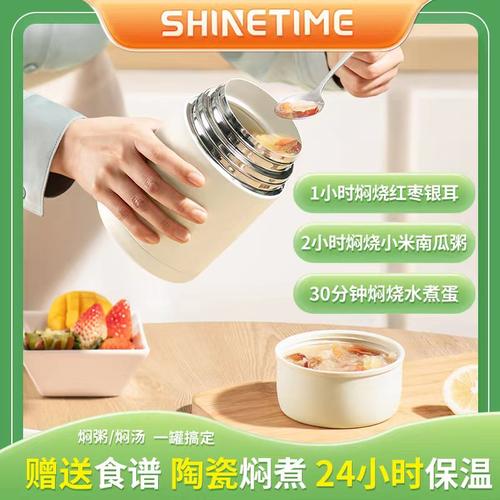 shinetime陶瓷焖烧杯正品保温便当盒桶超长保温焖烧壶闷烧杯可携
