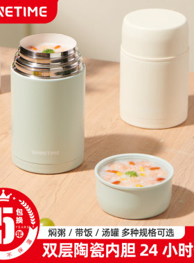 雄泰焖烧杯正品陶瓷内胆保温便当盒桶带饭闷烧怀银耳燕窝羹焖烧壶
