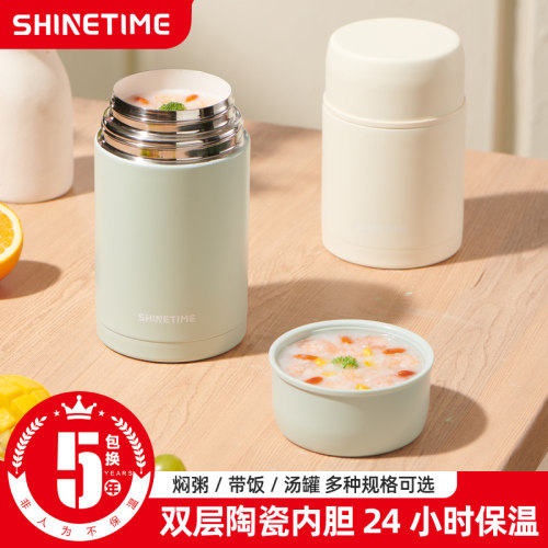 雄泰焖烧杯陶瓷内胆超长保温