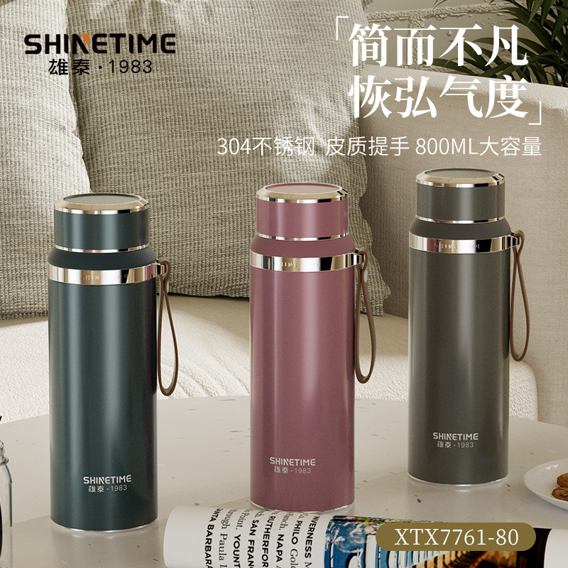 雄泰大容量便携保温杯