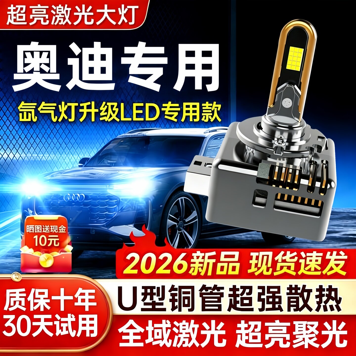 奥迪A1A3A5A7Q3Q5A7A4LA6LA8L疝气灯TT氙气灯泡D3S改装LED大灯D5S