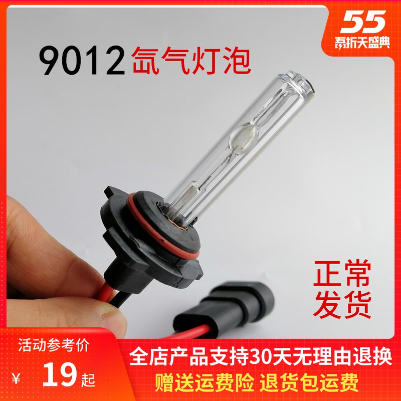 远近一体超亮强光hir235w大灯泡