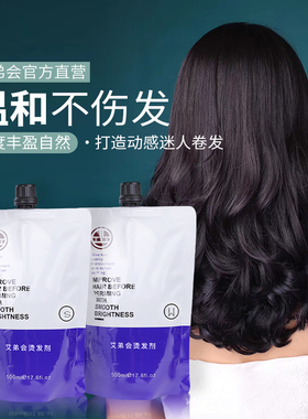 艾弟会蓝装银装烫发膏艾文数码陶瓷烫发药水温和不伤发软化剂