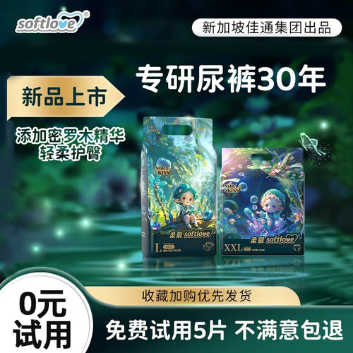 柔爱精华裤纸尿裤拉拉裤