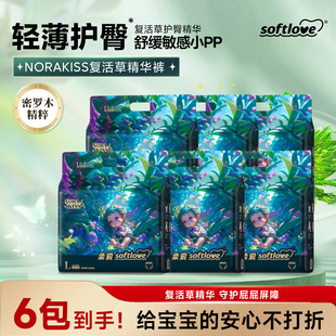 超薄干爽尿不湿 超薄透气婴儿拉拉裤 柔爱积雪草精华裤 护臀纸尿裤