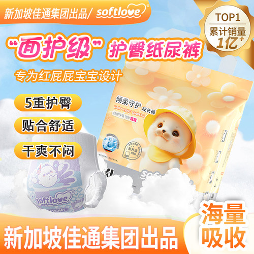 倾柔纸尿裤干爽透气拉拉裤夏季