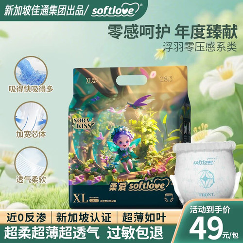 柔爱超薄透气防漏拉拉裤成长裤