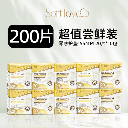 柔爱零感出口标准瞬吸不侧漏护垫