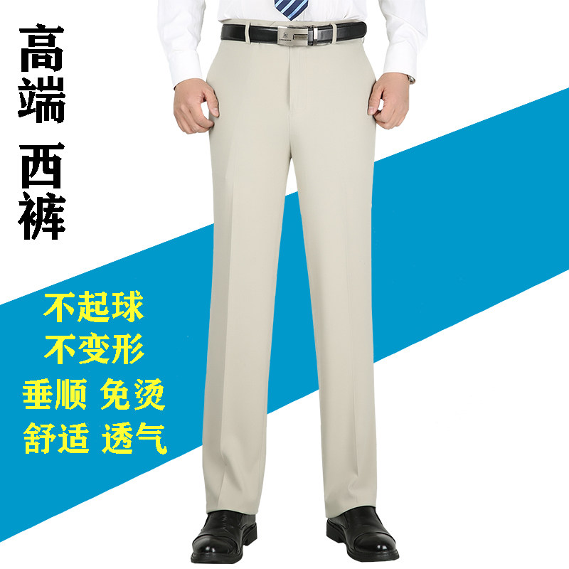 夏季薄款中年男士休闲长裤子冰丝西裤