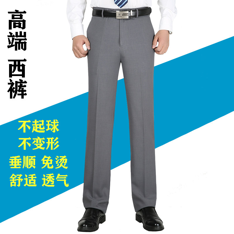 中年男士休闲裤夏季薄款商务西裤西裤