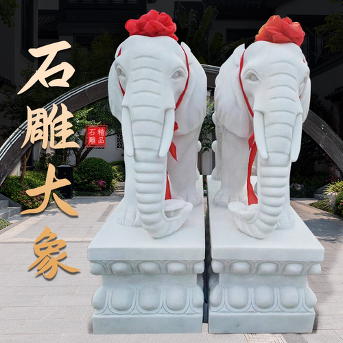 石雕招财门口晚霞红吸水小象一对