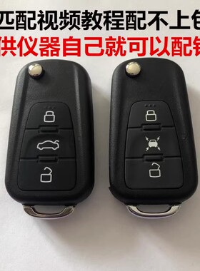 配荣威350360W5原厂折叠遥控器钥匙荣威350360W5汽车钥匙匹配改装