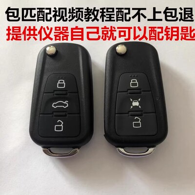 配荣威350360W5原厂折叠遥控器钥匙荣威350360W5汽车钥匙匹配改装