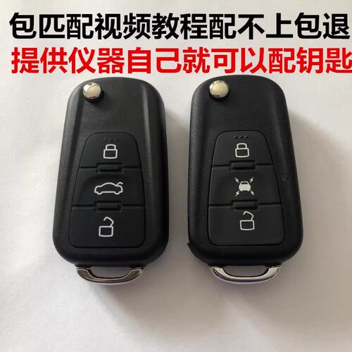 配荣威350360W5原厂折叠遥控器钥匙荣威350360W5汽车钥匙匹配改装